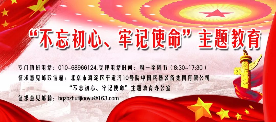 【不(bù)忘初心、牢記使命&lt;18&gt;】亮(liàng)劍！與形式主義、官僚主義作(zuò)堅決鬥争——黨組開(kāi)展主題教育第二次集中學習(xí)研討(tǎo)