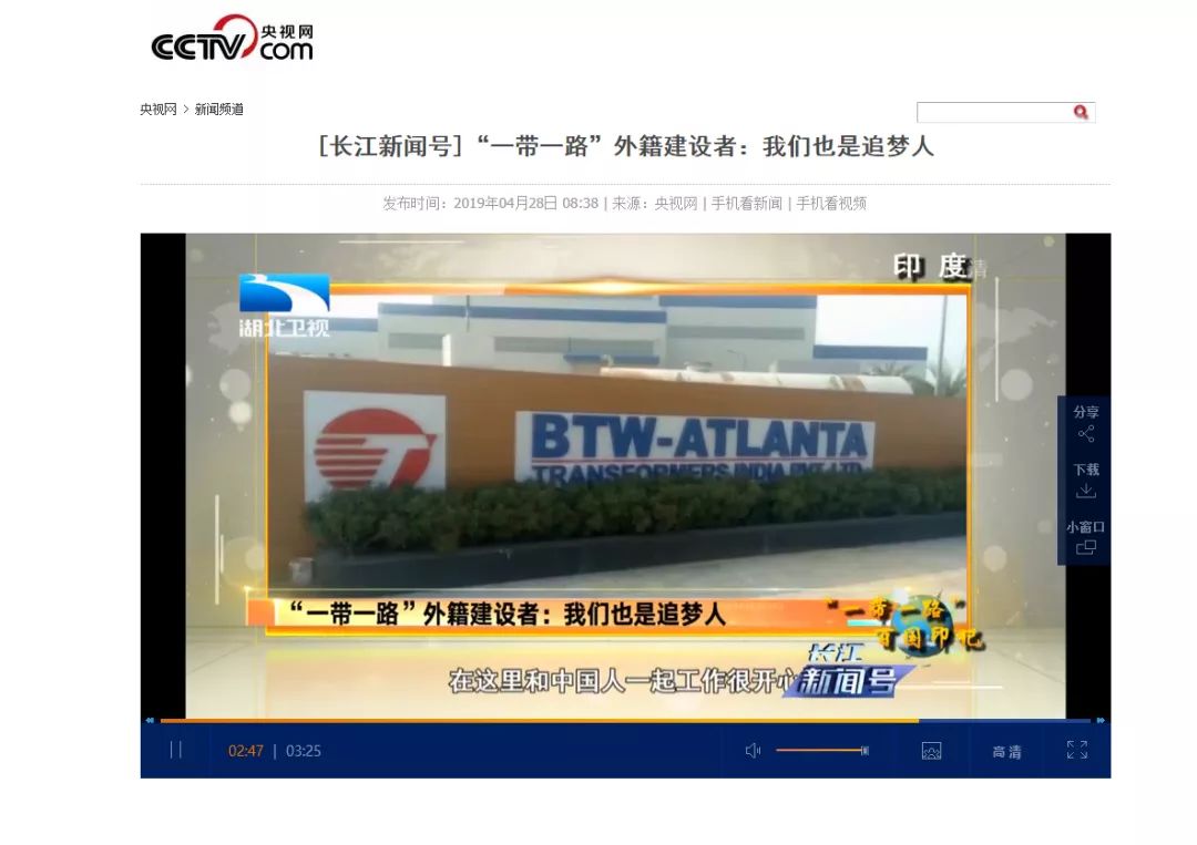 快(kuài)來(lái)圍觀！央視(shì)網等展播保變電(diàn)氣百國(guó)印記視(shì)頻(pín)大(dà)賽獲獎項目