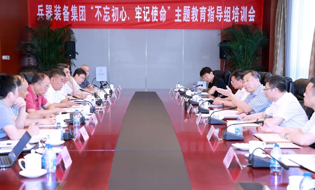 【不(bù)忘初心、牢記使命<6>】圍繞六項職責開(kāi)展指導 推動主題教育走深走實——兵(bīng)裝集團開(kāi)展主題教育指導組工(gōng)作(zuò)培訓,劉敬桢提出工(gōng)作(zuò)要(yào)求