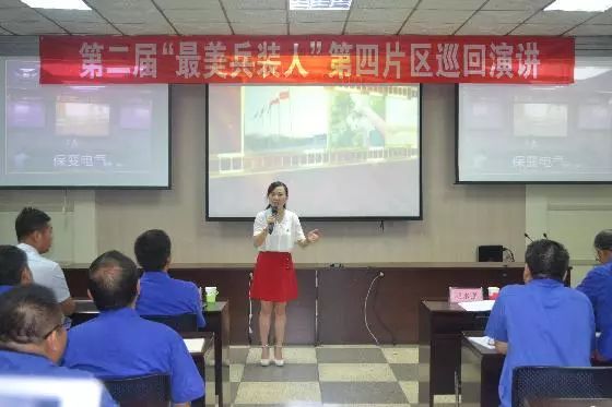 【春雨(yǔ)行(xíng)動·巡講&lt;4&gt;】快(kuài)來(lái)看(kàn)！第二屆“最美(měi)兵(bīng)裝人(rén)”第四片區(qū)巡回演講開(kāi)講了(le)！