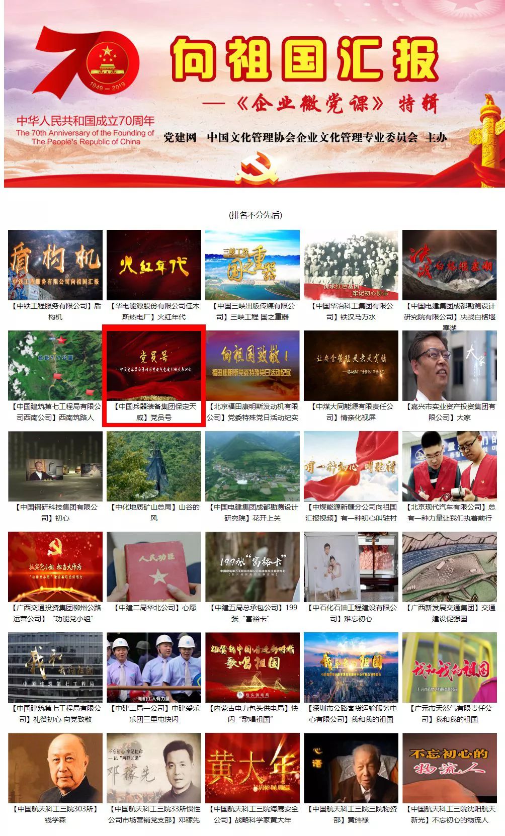 向祖國(guó)彙報(bào)!保變電(diàn)氣出現(xiàn)在第一(yī)方陣!