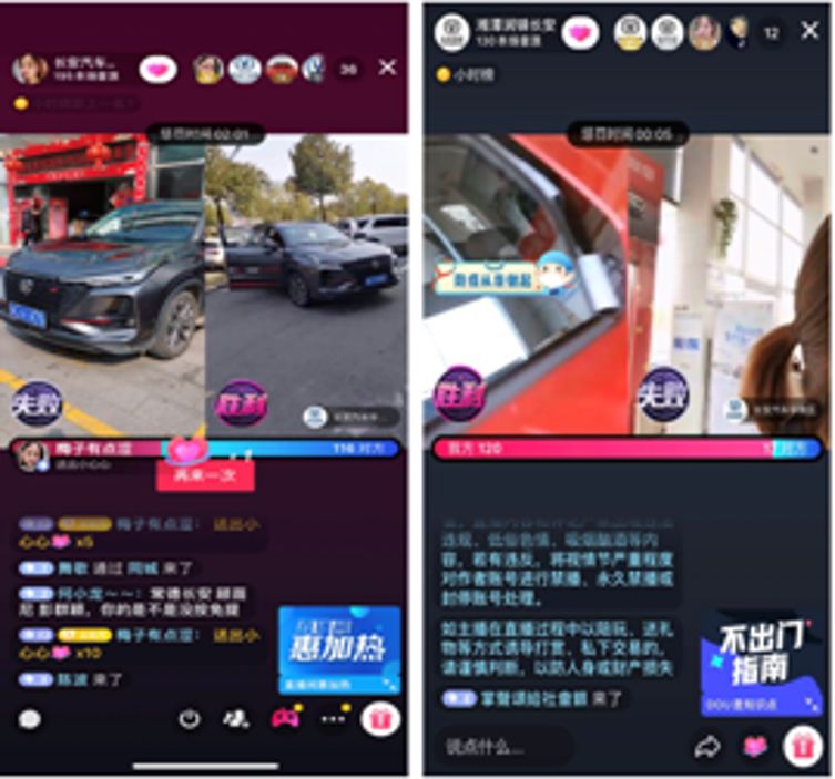 線上(shàng)購(gòu)、看(kàn)直播，兵(bīng)裝人(rén)用(yòng)長(cháng)安車(chē)！【邊防疫·邊複工(gōng)&lt;16&gt;】