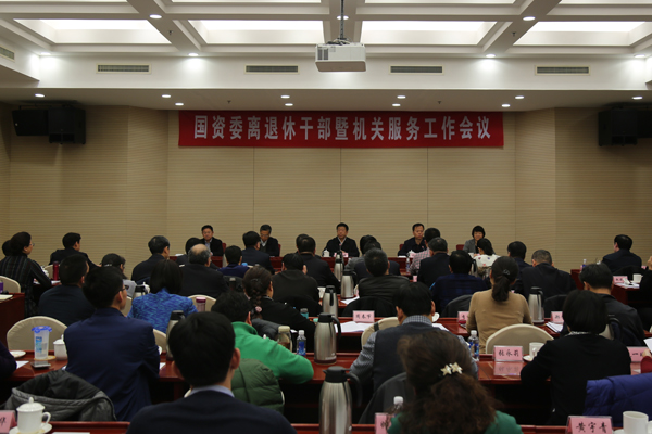 任洪斌出席國(guó)資委離(lí)退休幹部暨機(jī)關服務工(gōng)作(zuò)會(huì)議(yì)并講話(huà)