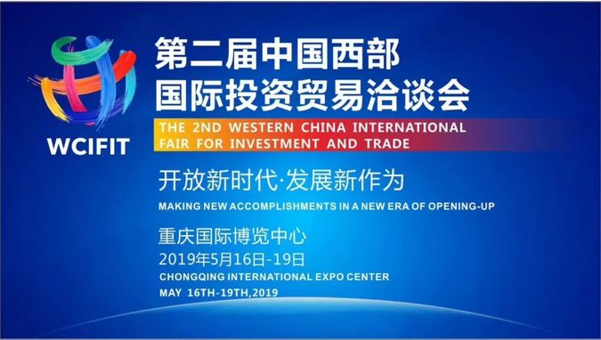 深化(huà)戰略合作(zuò) 推進融合發展——徐平出席“2019央企重慶行(xíng)”工(gōng)作(zuò)座談會(huì)并發言